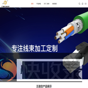 专注线束加工定制