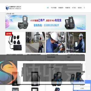 475手操器