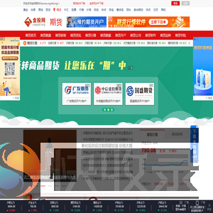 金投期货频道