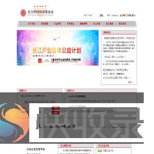 长江基金会