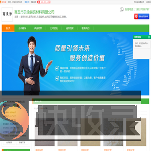 商丘装饰材料