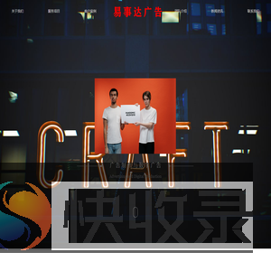 专注广告设计与制作