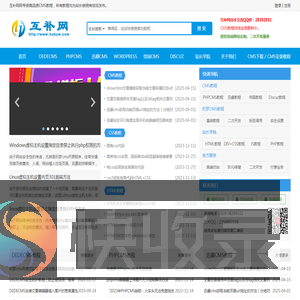 互补网