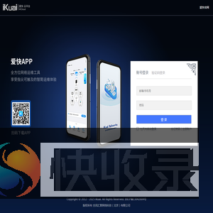 爱快云