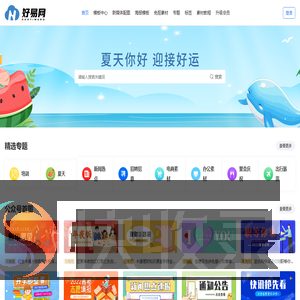 好易网