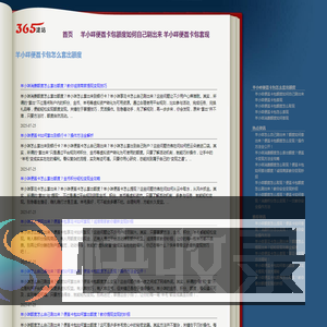 〓助你转现〓羊小咩如何提现出来