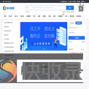 皋升优聘