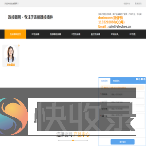 BNC接头
