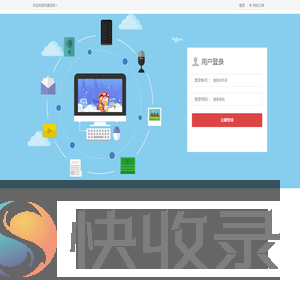 用户登录