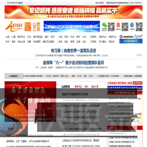 黄河新闻网