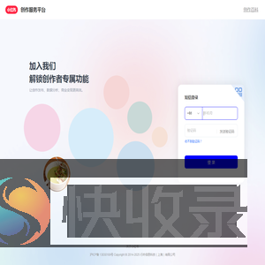 小红书创作服务平台