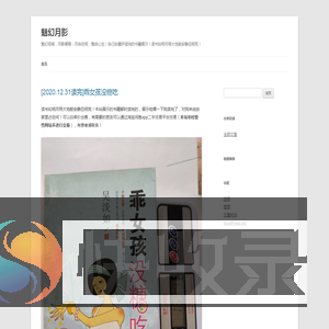 魅幻月影