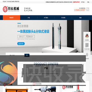液压胀管器