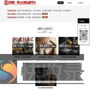 游戏