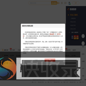 国培网校