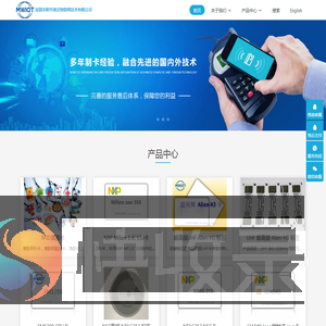 深圳市明华澳汉物联网技术有限公司