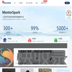 MentorSpark