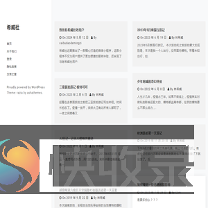 希威社