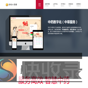 济南六角橙信息技术有限公司