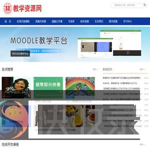 教学资源网
