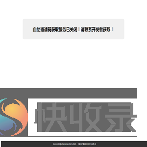 服务已关闭
