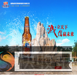 福建省燕京惠泉啤酒股份有限公司欢迎您！