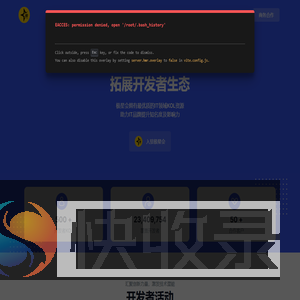 极星会：助力科技企业拓展开发者生态
