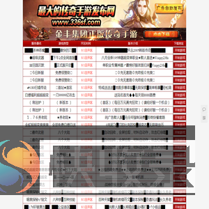 传奇手游发布网