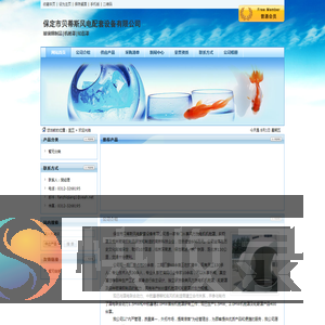 保定市贝蒂斯风电配套设备有限公司