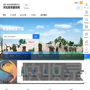 肃宁县政务服务网