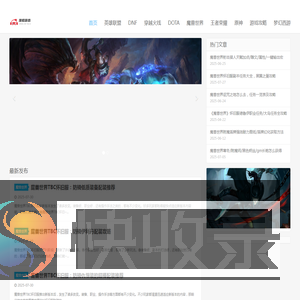 网络游戏攻略