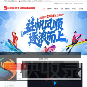 益盟操盘手