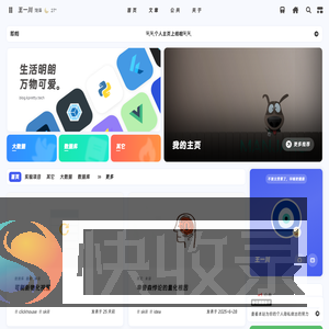 开源大数据驿站