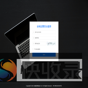 全域运营