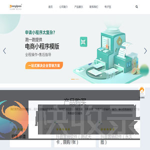 跑一跑企业服务