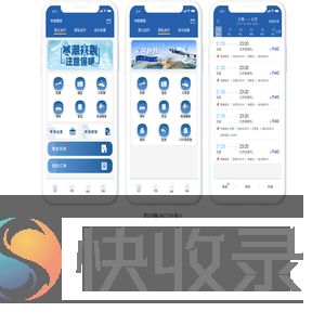 中旅商旅