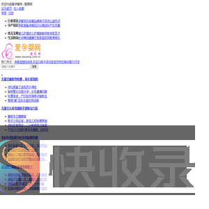 爱孕婴网