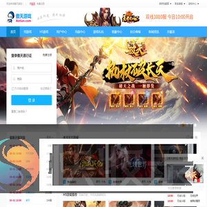 傲天游戏