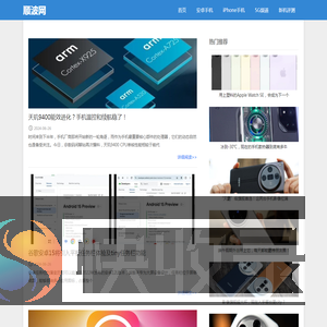 顺波手游网