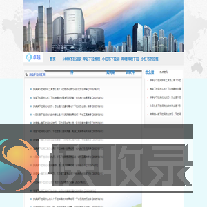 〔下拉神器〕哔哩下拉方法