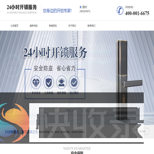 郑州上门开锁电话