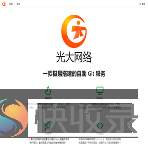 光大网络