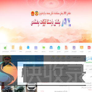 ئۇلىنىش