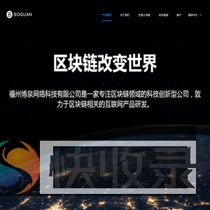 博泉网络