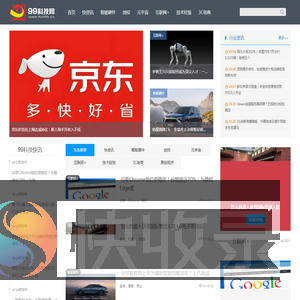 99科技网