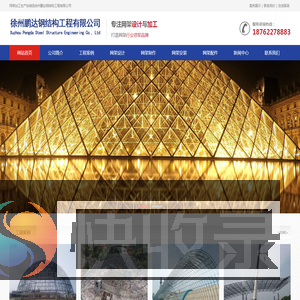 网架加工生产安装选徐州鹏达钢结构工程有限公司