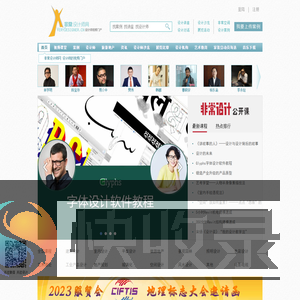 非常设计师网