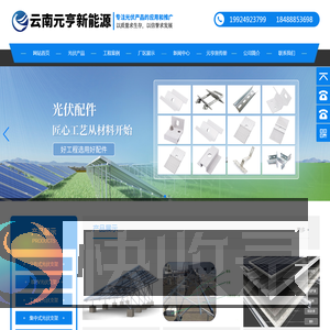云南元亨新能源有限公司