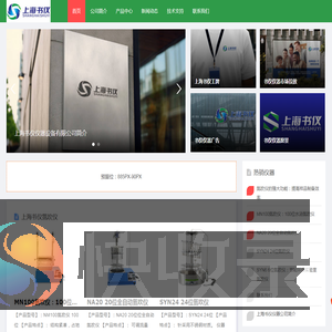 上海书仪仪器设备有限公司