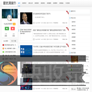 夏犹清建筑装饰工程有限公司